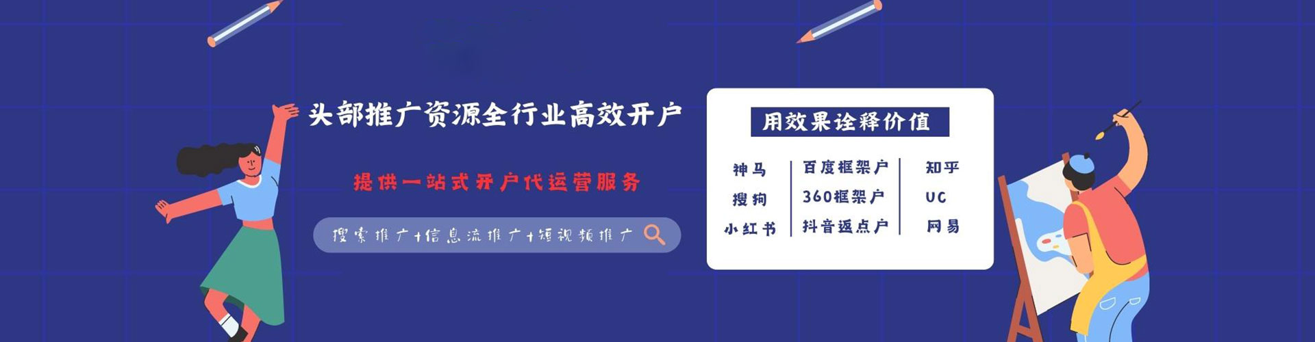 昆玉信息流运营
